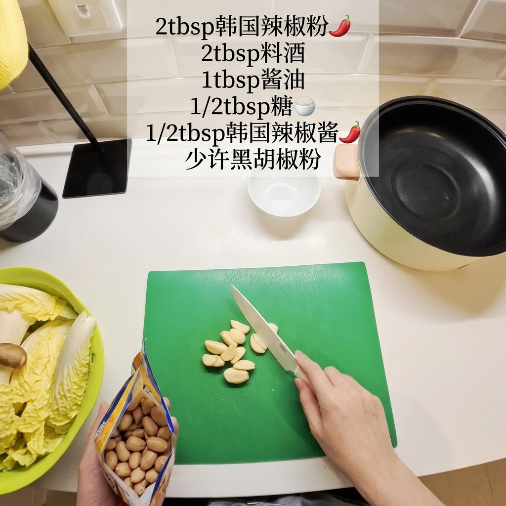 칼로 통마늘을 잘게 다지는 모습