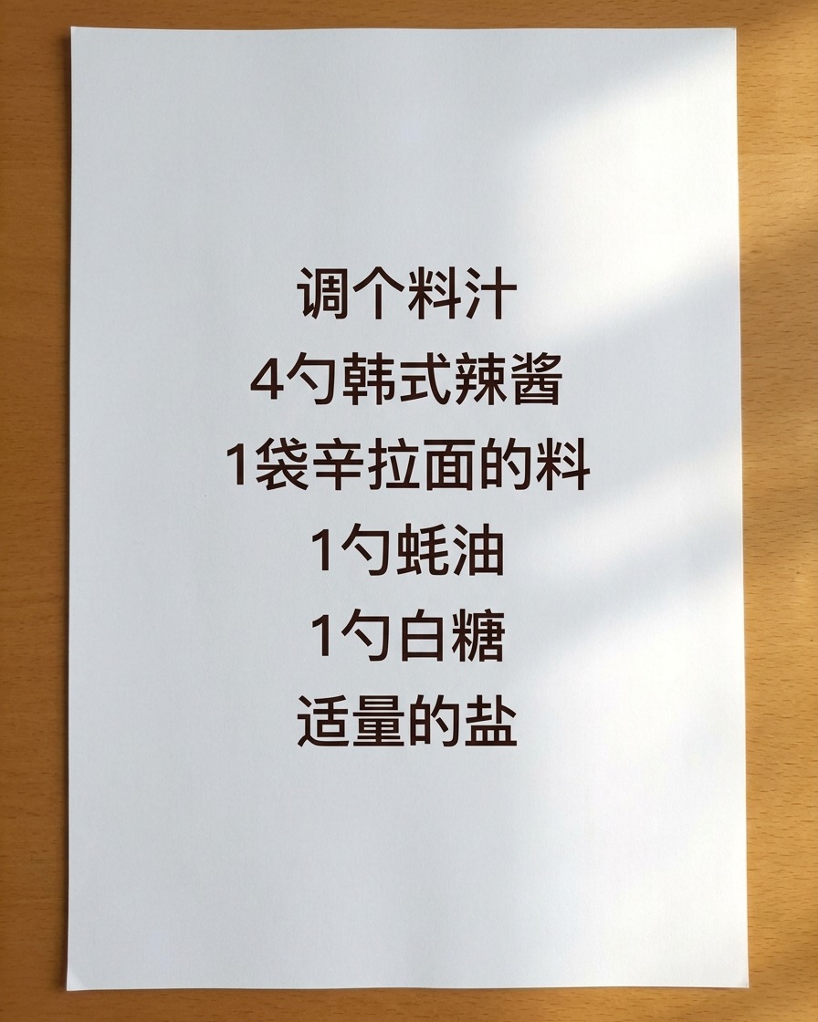 양념장에 투명한 탄산음료를 붓는 모습.