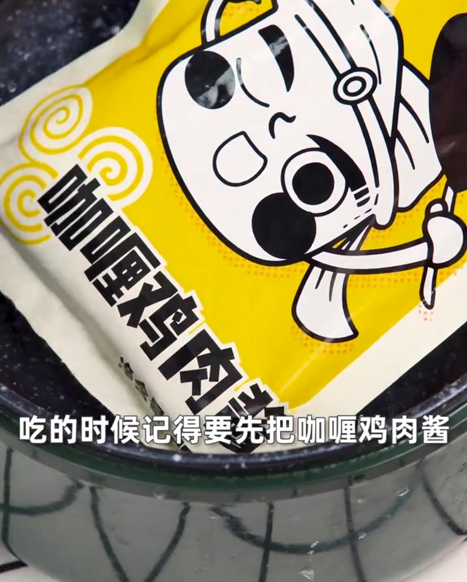 끓는 물에 밀봉된 카레 소스 파우치를 넣고 데우는 모습