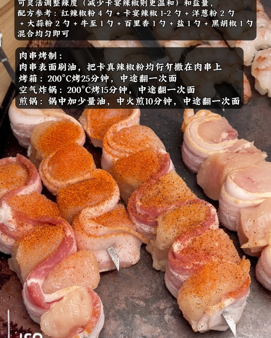 베이컨이 바삭하게 익어가는 그릴 위의 베이컨 말이 꼬치 클로즈업.