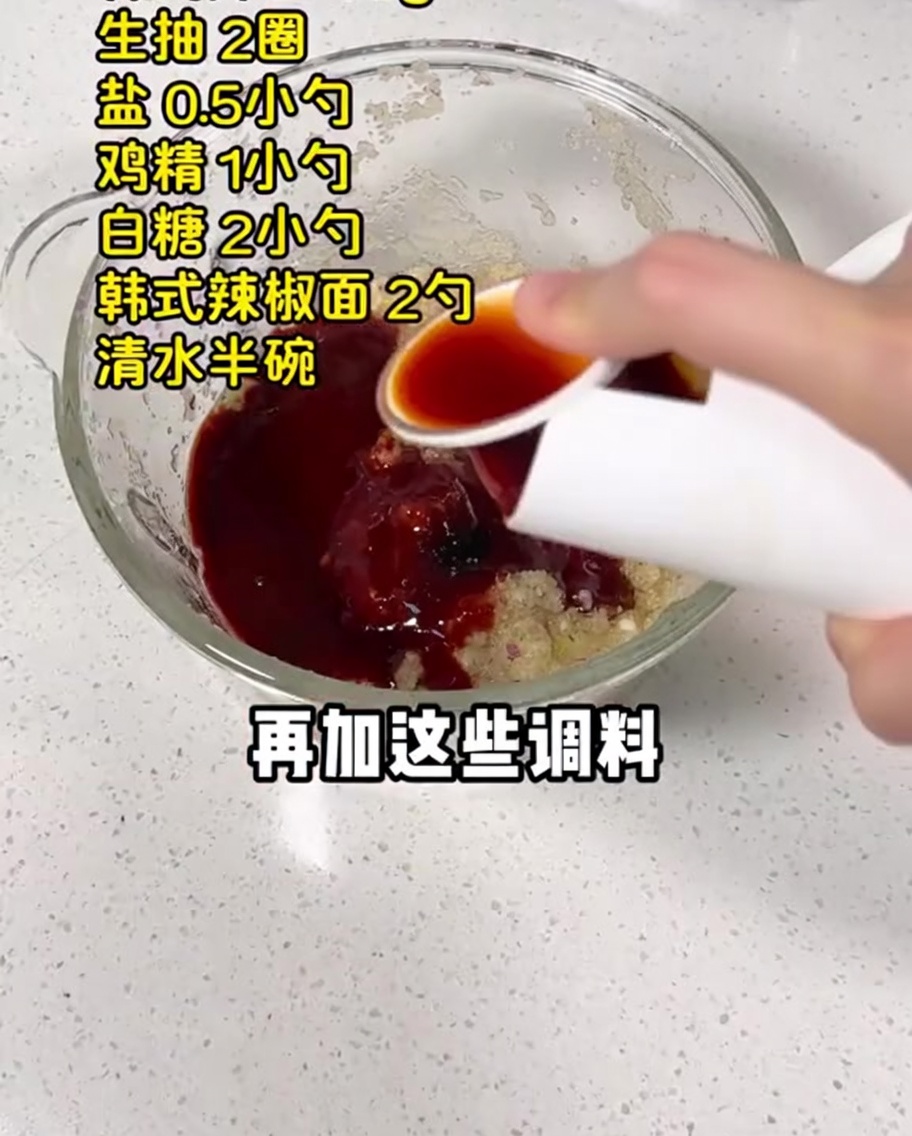 갈아둔 과일 퓨레에 고추장과 각종 양념을 섞는 모습